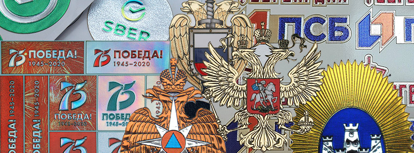 Рельефные металлизированные наклейки с логотипами