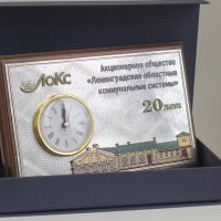 Плакетка с часами к 20-летию компании ЛОКС