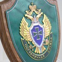 Плакетка Пограничной службы ФСБ
