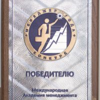 Плакетка победителю конкурса