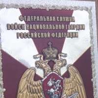 Барельефная плакетка Росгвардии